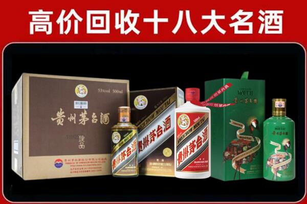 漳州龙文区回收纪念茅台酒